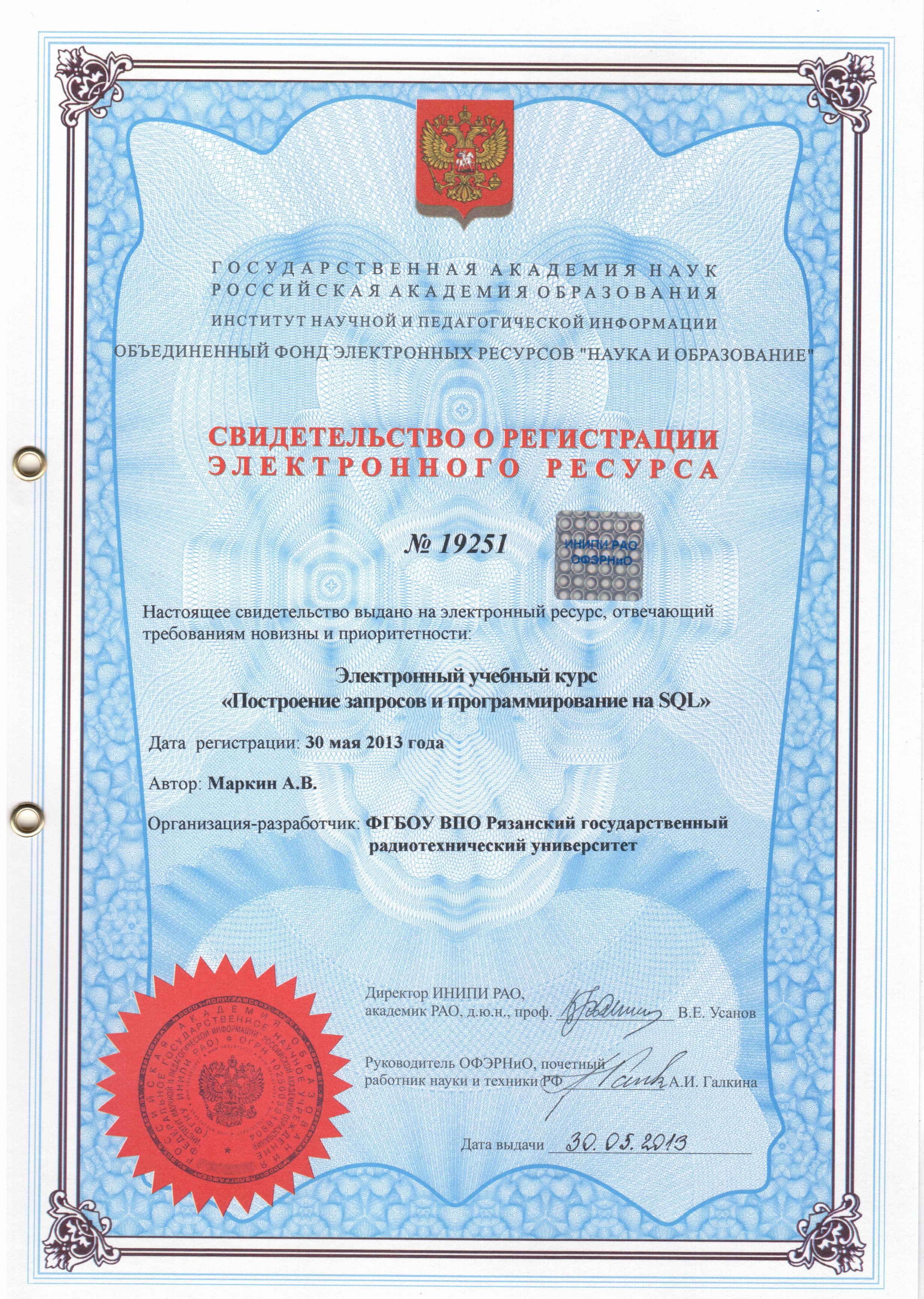 Дистанционный курс